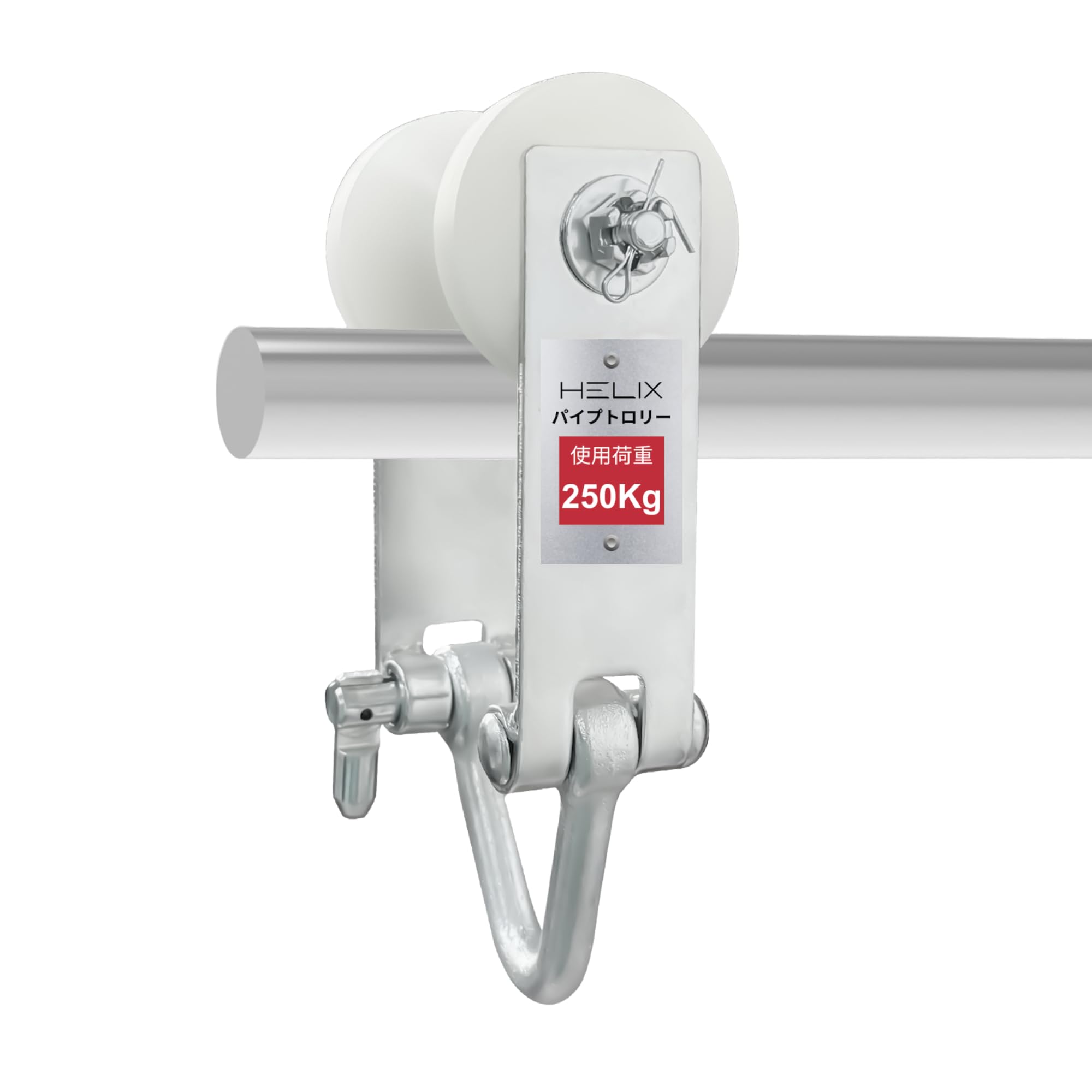 

HELIX Pipe Trolley, 250kg Capacity, for Chain Blocks and Lever Hoists, 0.25t Capacity, with Swivel Casters, HPT025, 1 Piece