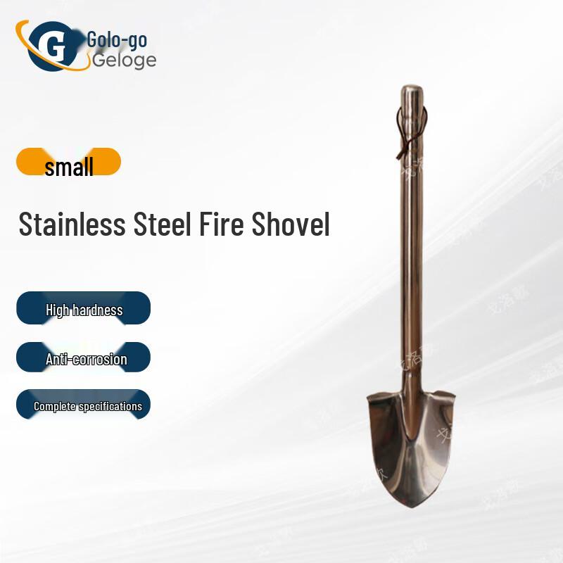 Goluo Ge Stainless Steel Emergency Fire Shovel