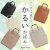 Backpack Bag GBB One Size [Legato Largo] LG-P0118 Women's