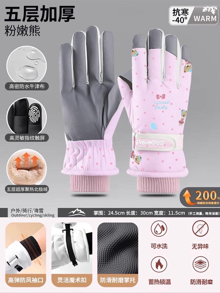 Ski Gloves Women's Windproof Fleece Thickened Waterproof and Non-slip Riding Electric Vehicle Thermal Gloves
