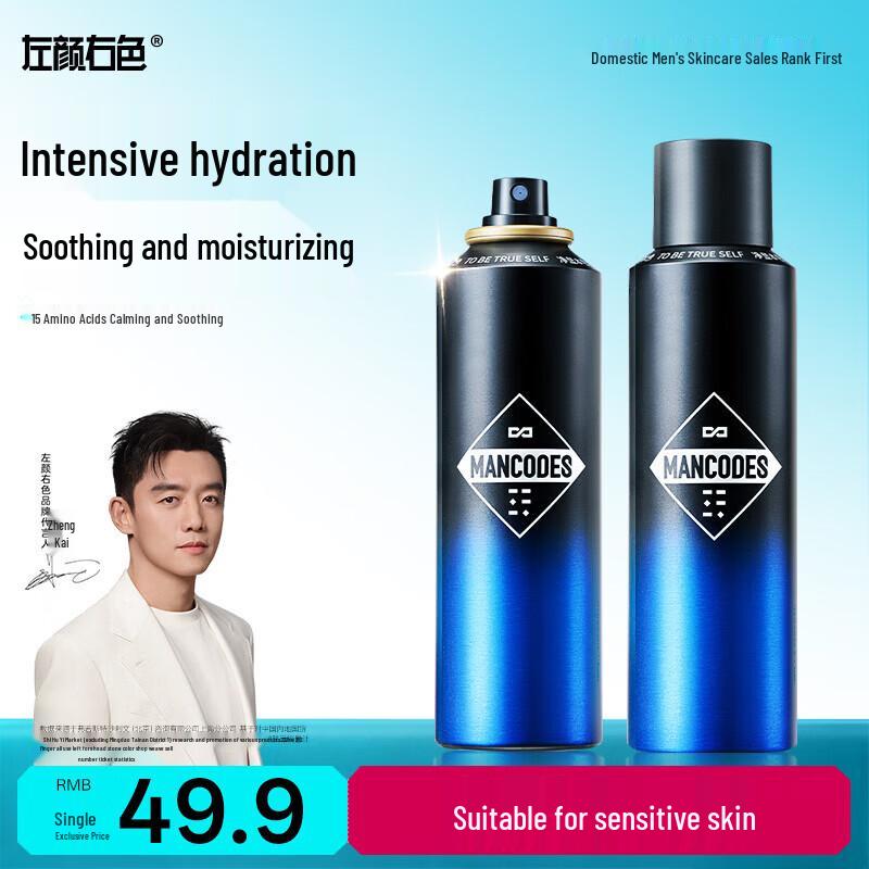 ZUO YAN YOU SE Men s Amino Acid Hydrating Mist