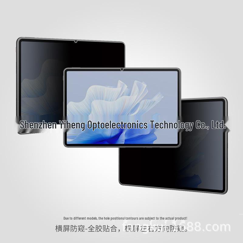 360° Privacy Film for Xiaomi Pad 7S with Removable Tablet Pro Frame Sticker