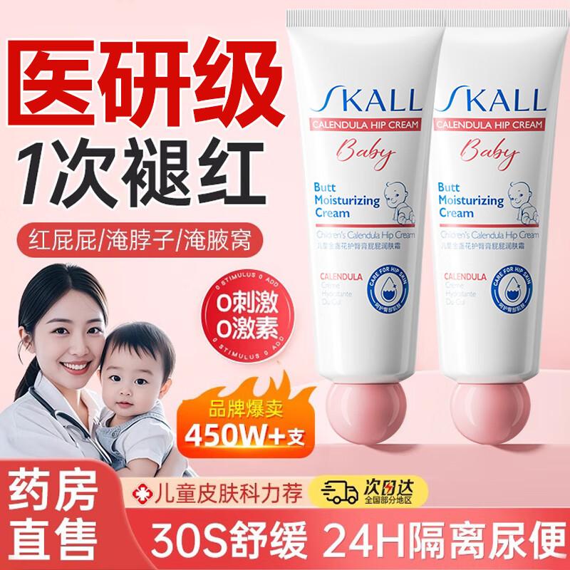 Little Gold Shield Baby Diaper Rash Cream