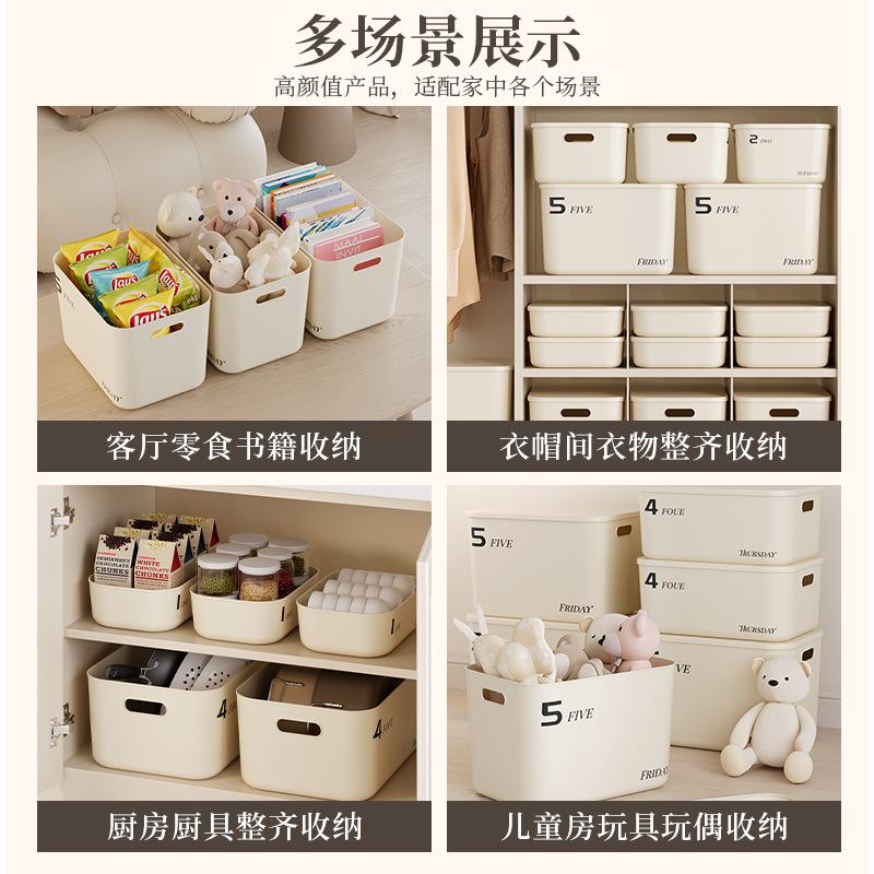 Storage box Household toy sundries storage basket Cosmetics plastic finishing box Large capacity desktop snack storage box