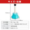 Zen-On Music Bells, Hand/Touch Type, 8 Notes, CBR-8T, Song Collection, Cloth Set