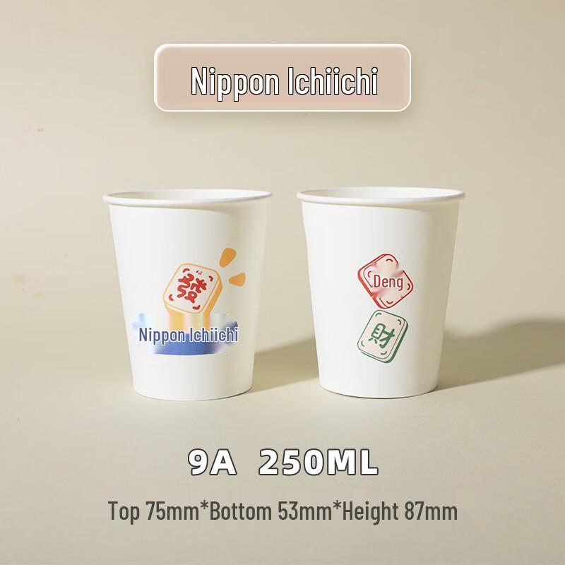 Guyuetiancheng Thickened Disposable Paper Cups