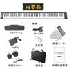 Longeye FOLD Electronic 88 Foldable Digital MIDI Music 128 Double Japanese Instruction Special Sticker Black Piano, Keys, Piano, Compatible,