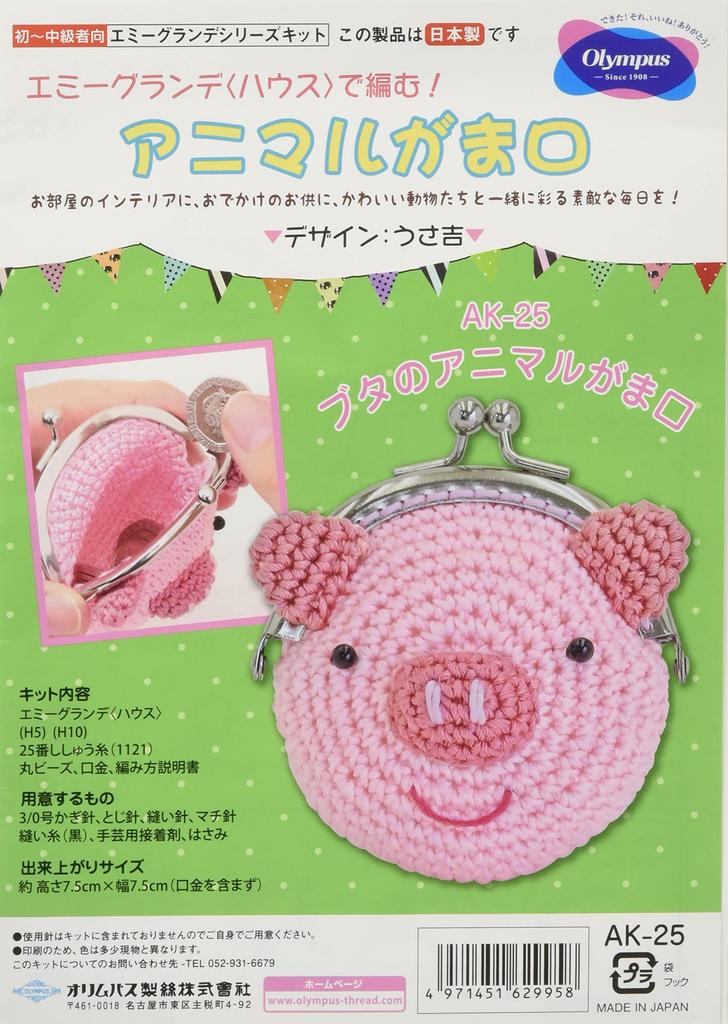 Olympus Thread Knitting Kit Animal Purse Pig AK-25