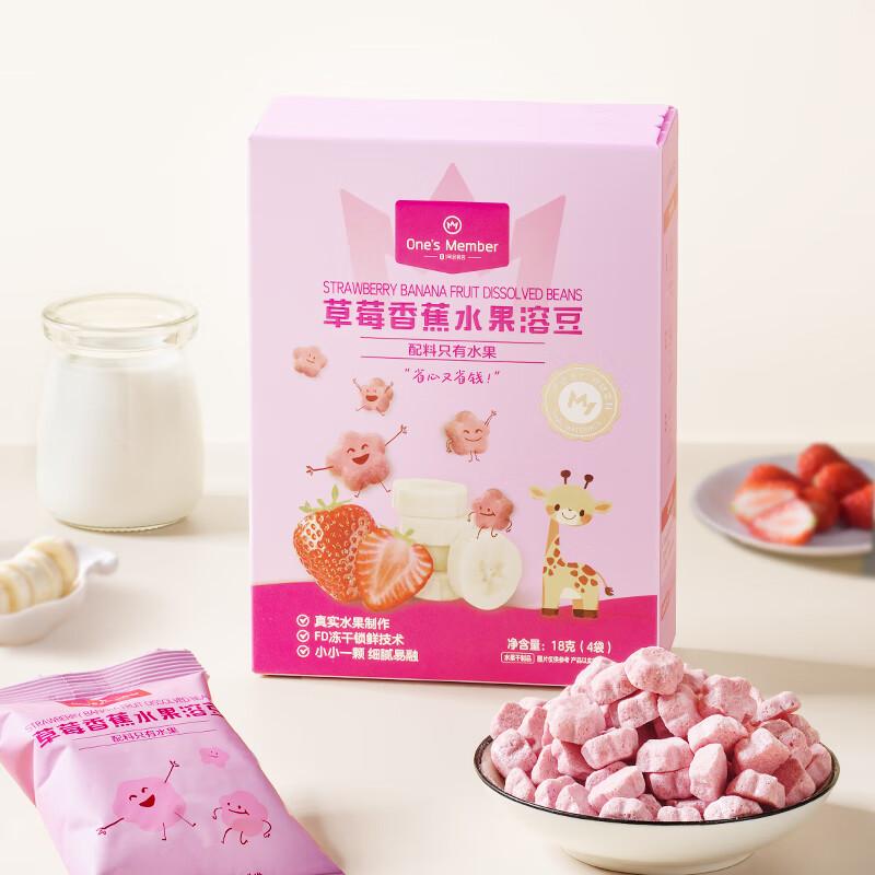 One's Member Fruit Melties Snack for Babies