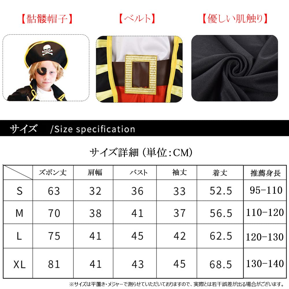 UPENC Pirate Halloween Costume Set for Caribbean with Sword and Skull and Pirate Size Perfect for and Performances Kids, Pirates, Print, Eyepatch,