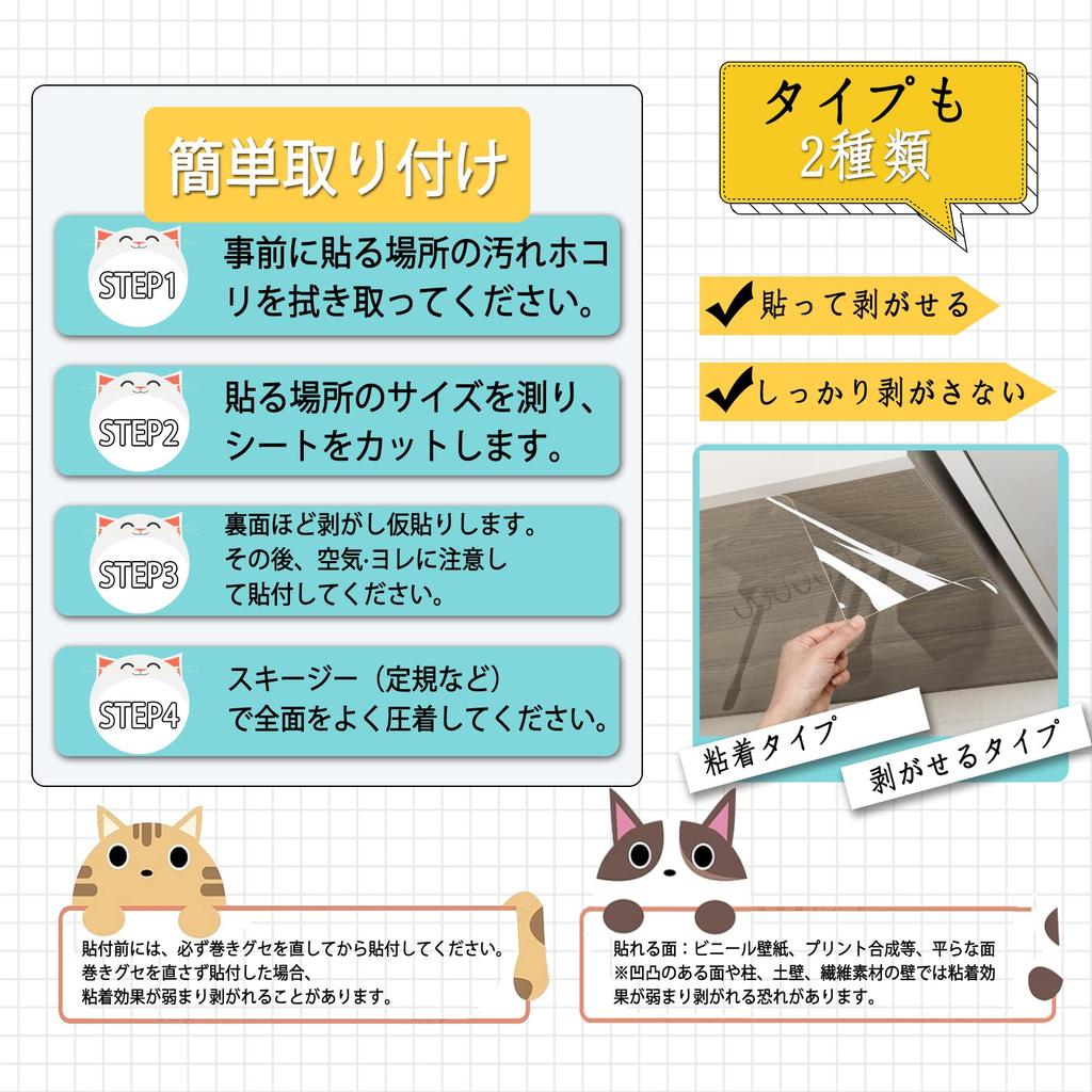 CORKAS Cat Wallpaper Protection Removable Wallpaper Scratch Prevention Scratch Graffiti Pet Rental Prevents Scratches and Stain On Easy To Apply