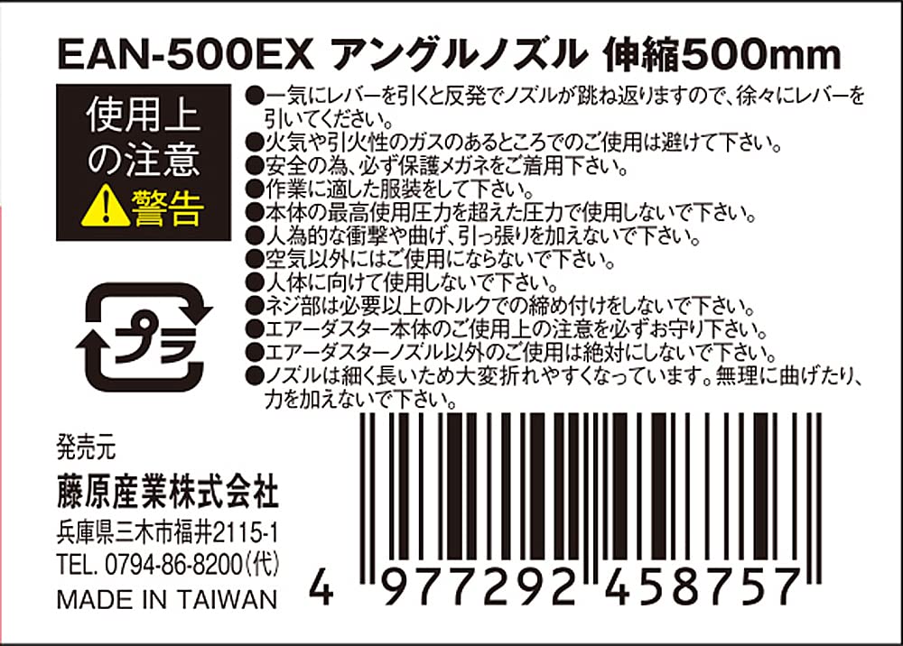 SK11 EAN-500EX Telescopic Angle Nozzle for Air Dusters, 295-500mm