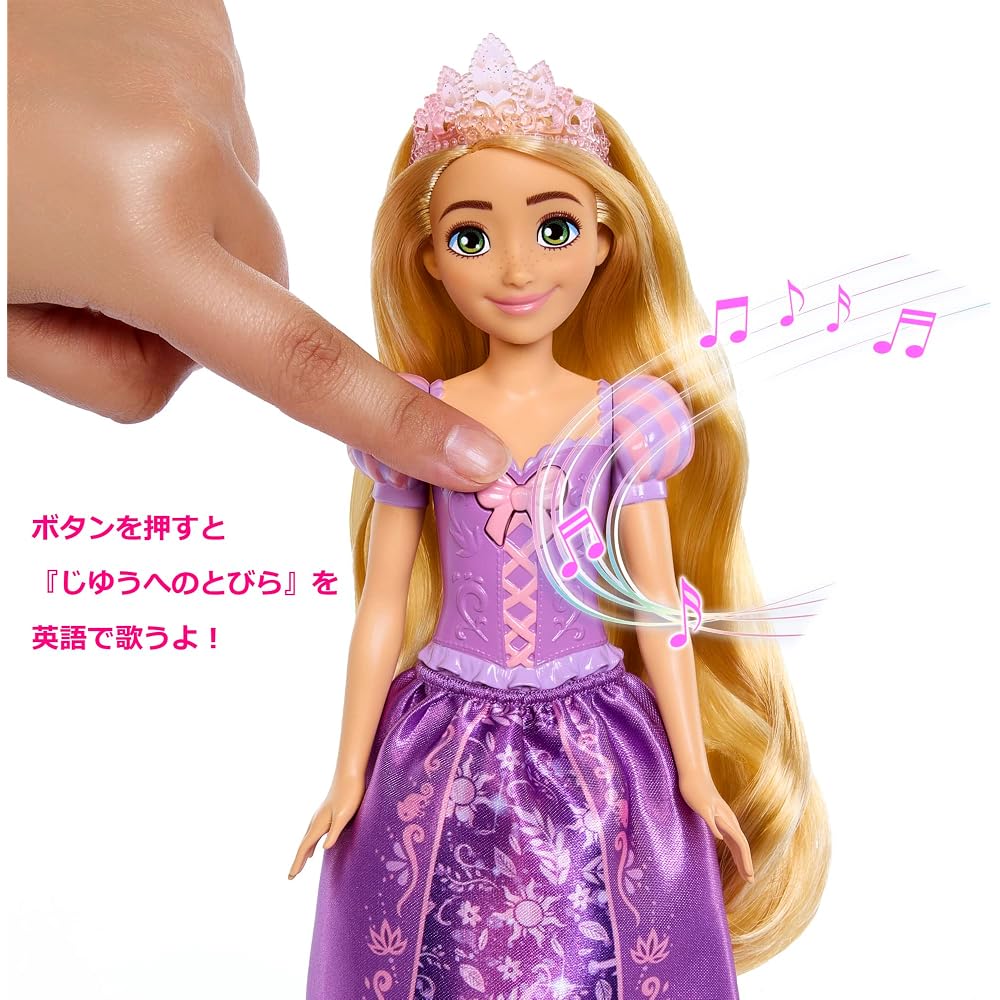 MATTEL (MATTEL) Disney (Disney Princess)/Disney Princess (Disney Princess) Rapunzel (singing Doll...