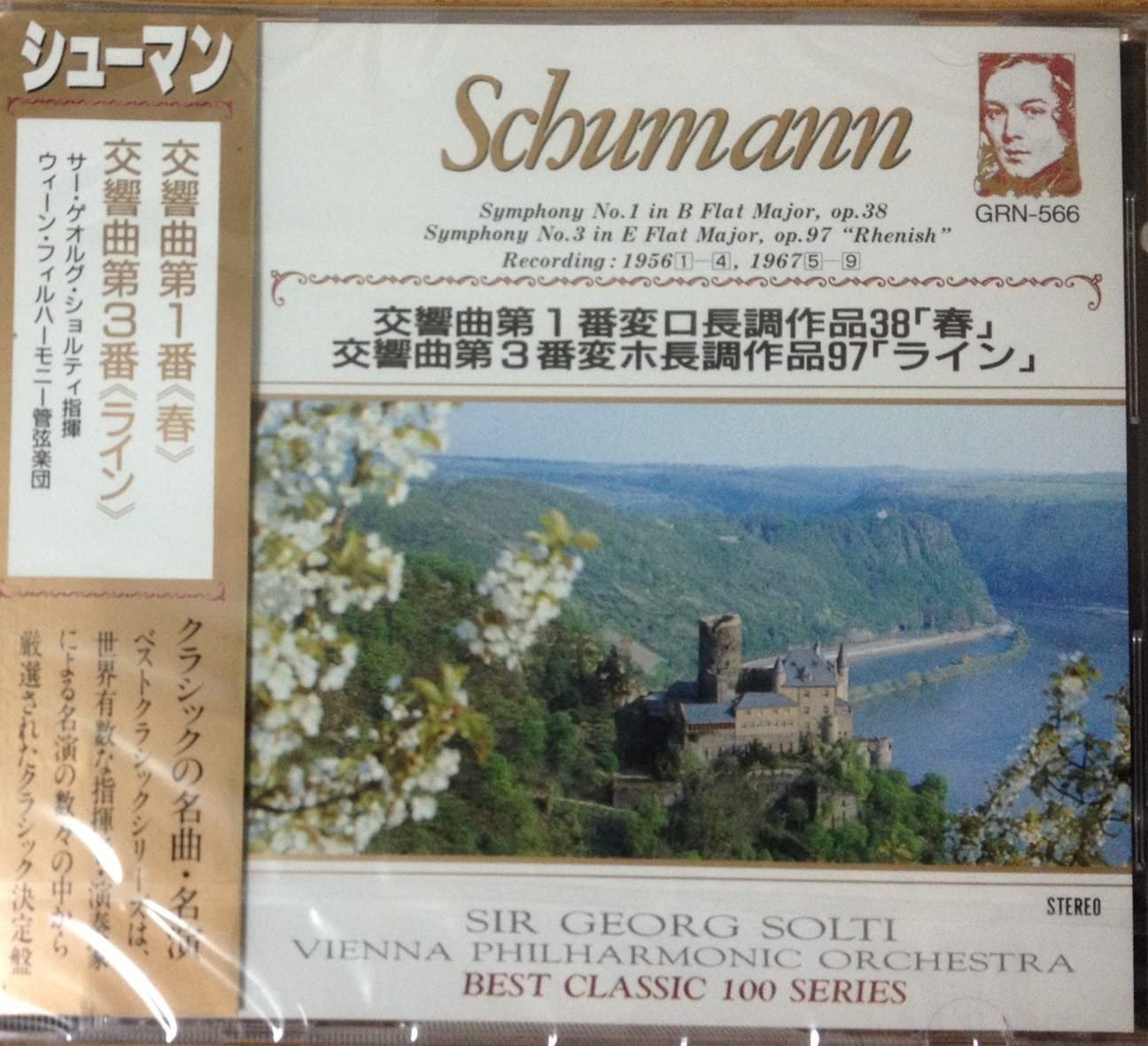 

CD SCHUMANN - Schumann Symphony No. 1 Spring / Sy GRN566 Japan Classical Used