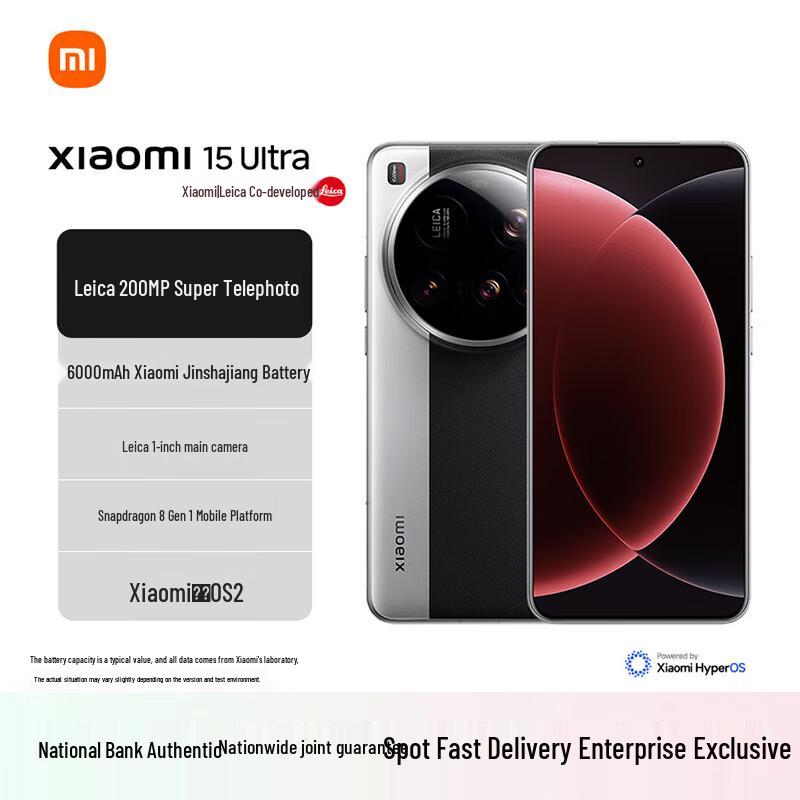 

Смартфон Xiaomi 15 Ultra 5G (версія CN) 12GB+256GB