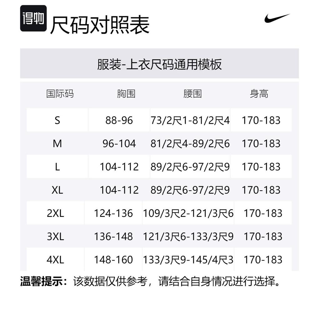 Nike Men's Max90 Basketball T-Shirt HF6199-010