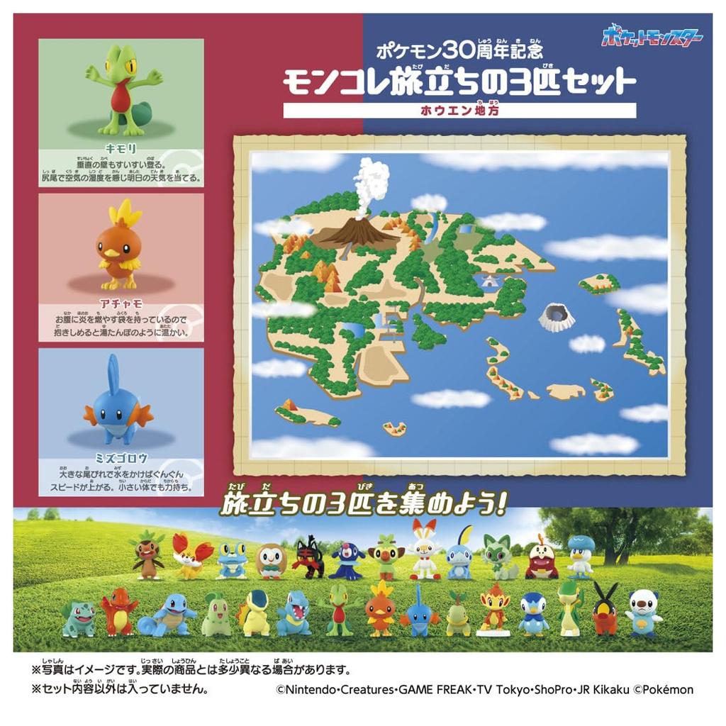 TAKARA TOMY Pokemon 30th Anniversary Moncolle Set of 3 from the Hoenn Region