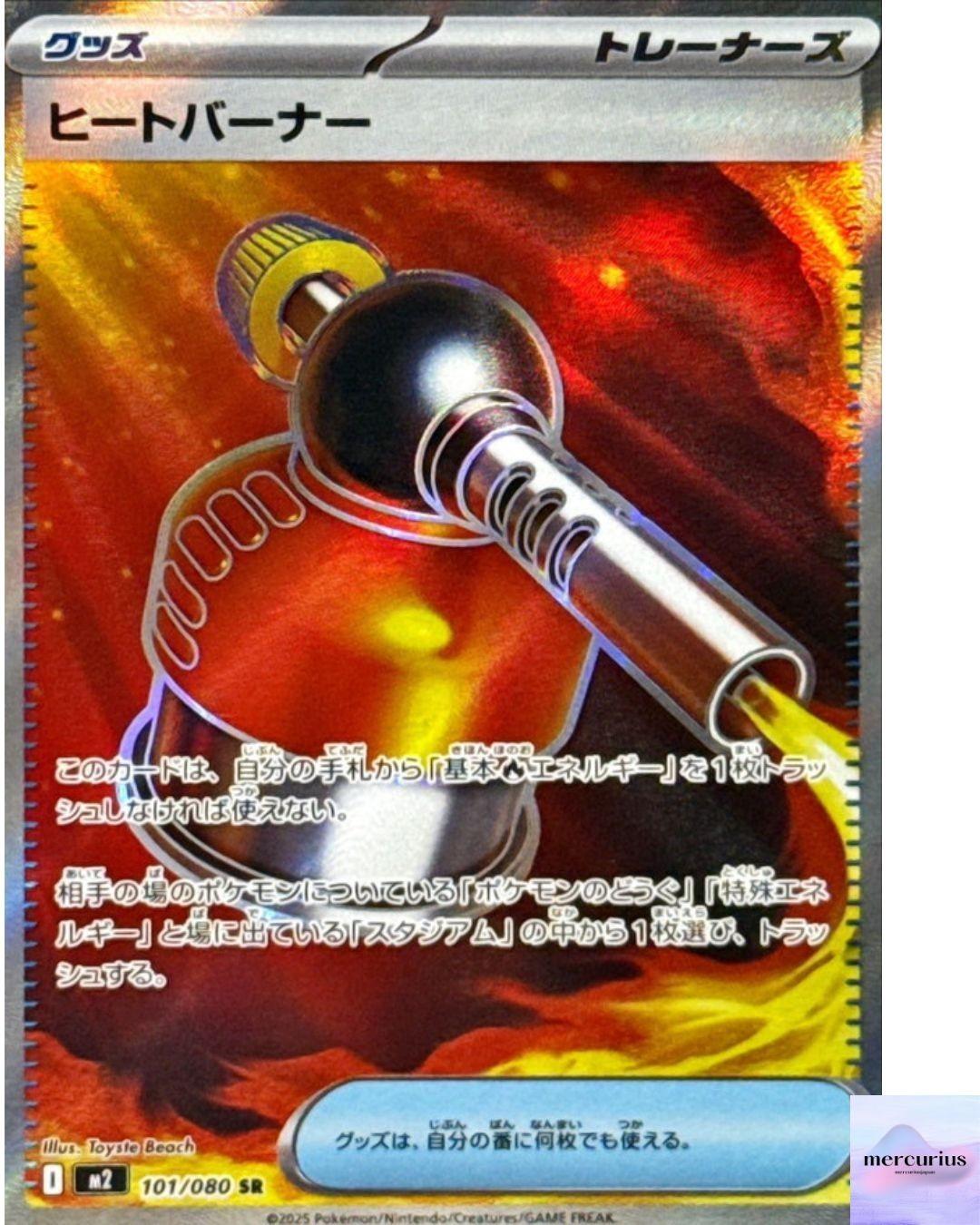 Heat Burner SR 101/080 Inferno X M2 Pokemon Card Game Japanese NM