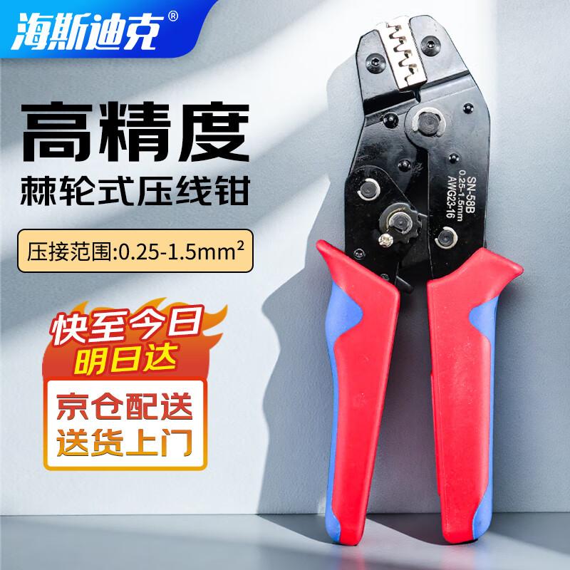 Haisidike Ratchet Terminal Crimping Pliers
