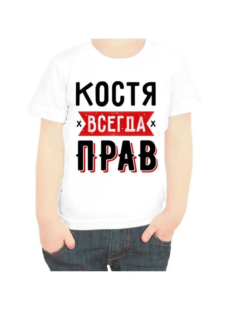 Kostya s T-shirt is always right. S