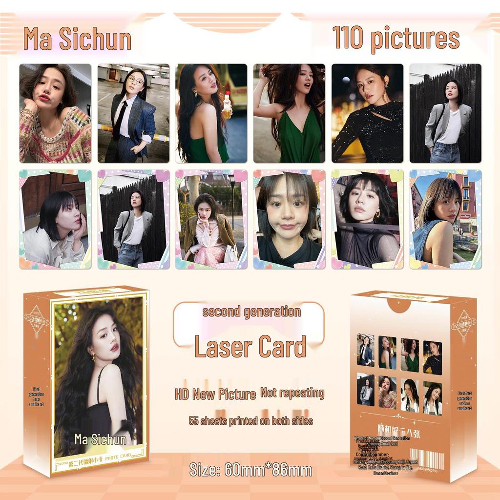 Popular Star Second Gen LOMO Laser Double-Sided Card - Fresh Style