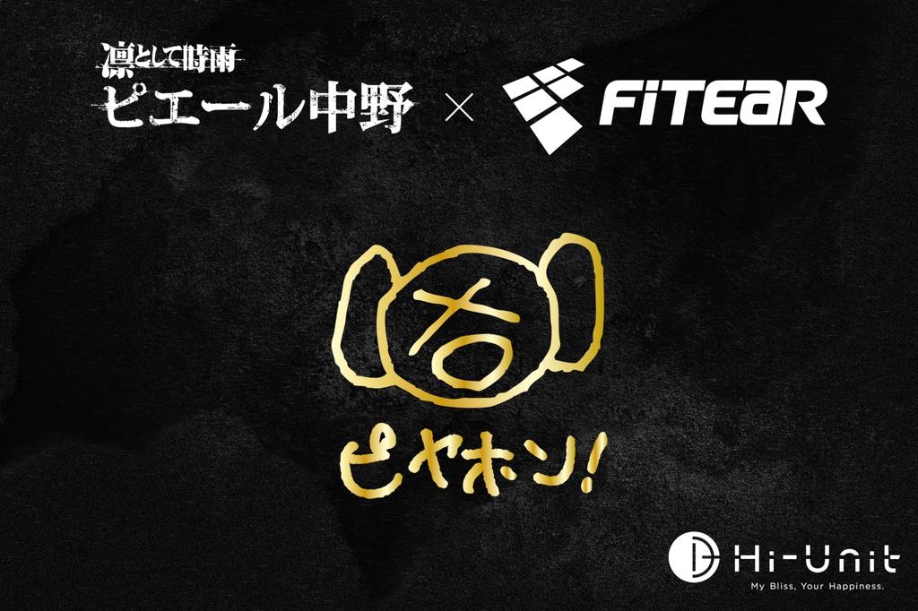 Wired earphone 4 Pierre Nakano model Canal type earphones with case Microphone remote control included Telework [Hi-Unit Genuine] HSE-A5000PN-F