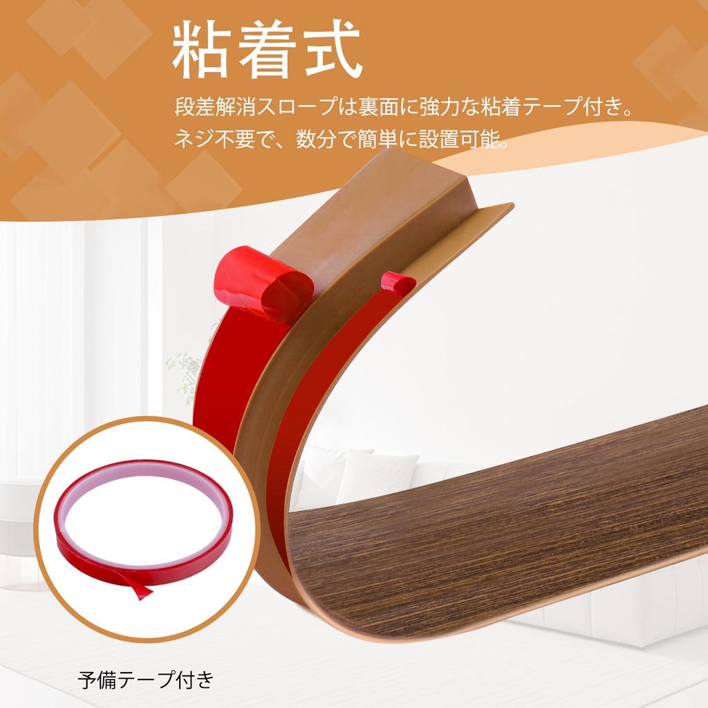 Self-adhesive PVC Ramp for Overcoming Steps, Smooth Finish, Trip-preventing, Floor Transition Strip for Entrances, Hallways, and Stairs, Wheelchair Ac
