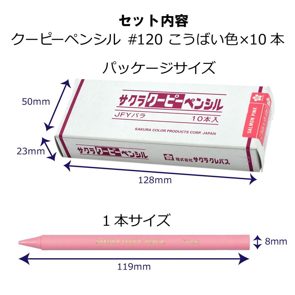 Sakura Crepas Colored Pencils Coupy Koubai Color 10 Pieces JFY Rose #120-10P