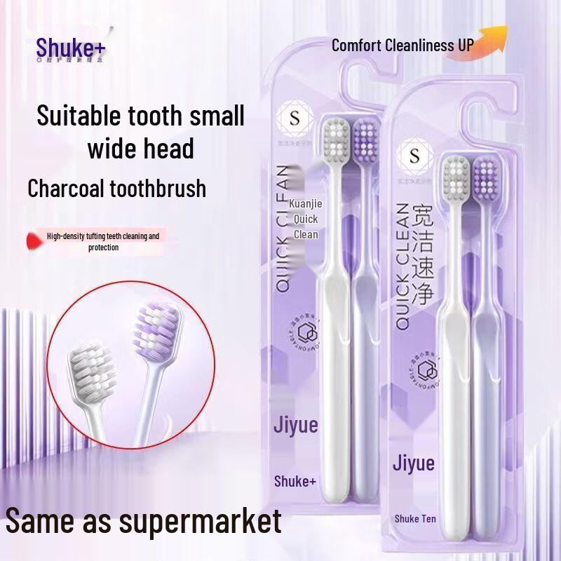 Shuke Jiyue Wide Head Soft Bristle Toothbrush