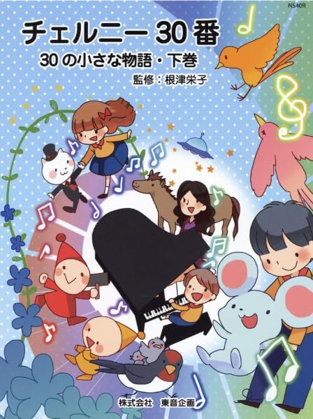 NS40R Cerny 30 Little Volume 2 No. ~30 Stories~