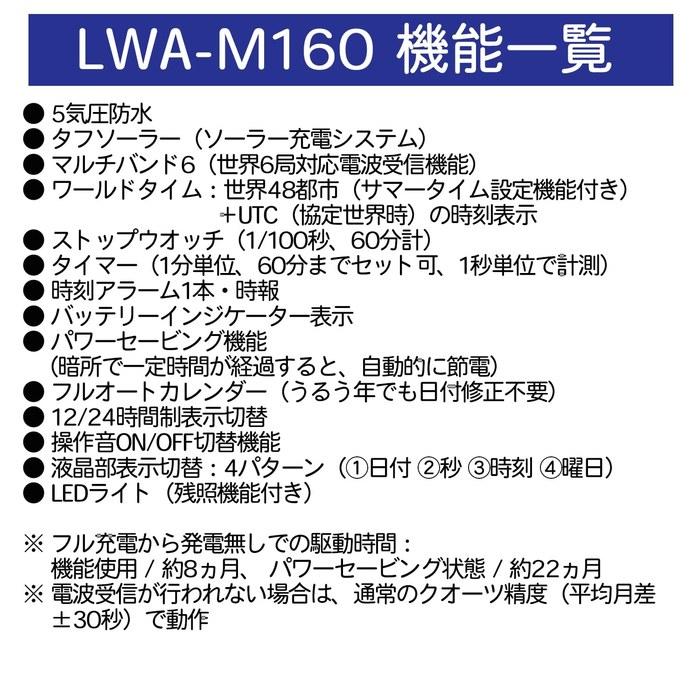 Casio Wave Ceptor LWA-M160D-7A2JF Silver White