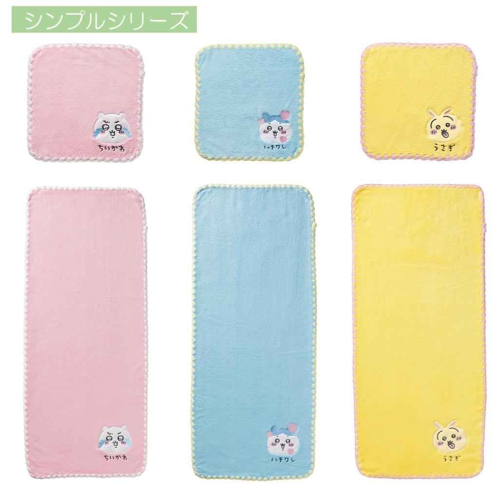 Marushin Chiikawa Simple Hachiware Microfiber Face Antibacterial and Odor 0775038900 Towel, Resistant,