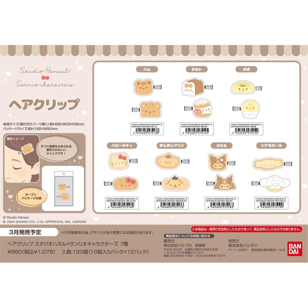 Sanrio Studio Haneul X Sanrio Characters Hair Clip 02 Tart