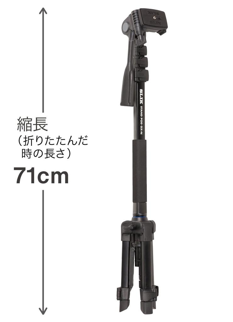 SLIK Monopod and Simple Tripod Stand Pod Lever Lock Type Pan Head Quick Shoe Type 217122 Black GX-N 4-stage 3-way