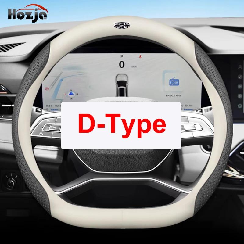 For Geely Geometry C GE13 A E   2024 Car Steering Wheel Cover Breathable Anti Slip 12colors Leather Auto  Accessories