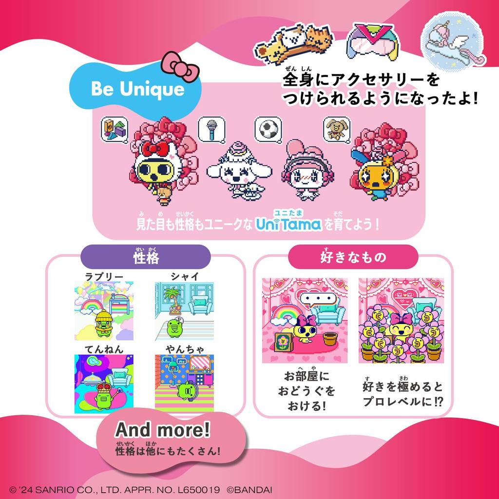 Bandai Tamagotchi Uni Sanrio Characters Ages 6 and Up