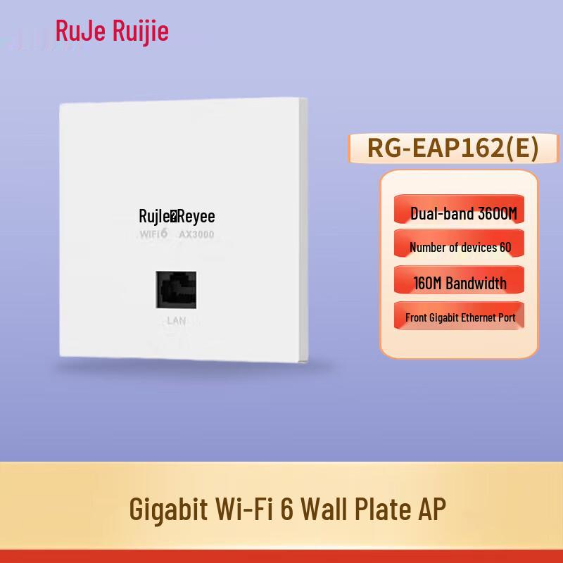 Ruijie RG-EAP162(E) WiFi 6 Panel AP (CN Version)