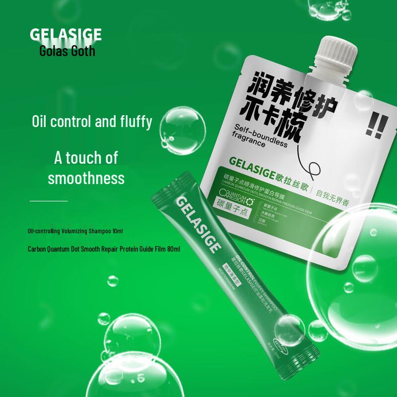 GELASIGE Oil Control Shampoo & Smooth Repair Treatment Set