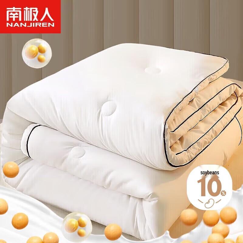 Nanjiren Antibacterial Soybean Fiber Blend Quilt