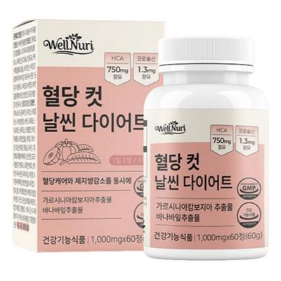 To Be Cut Inner Fat Reduction & Blood Sugar Control Diet Pills, 60 Tablets