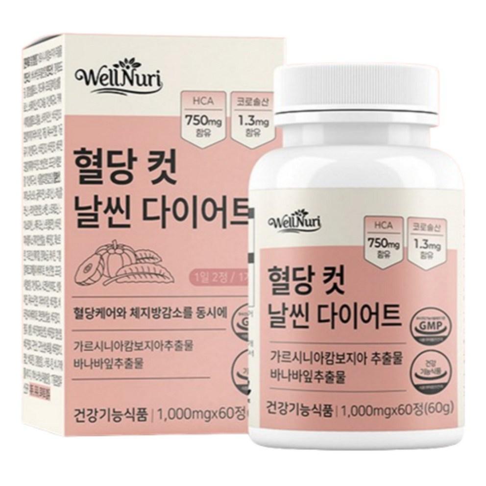 

To Be Cut Inner Fat Reduction & Blood Sugar Control Diet Pills, 60 Tablets