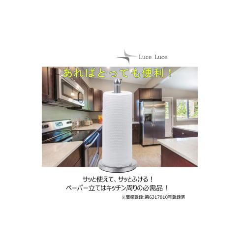 Authentic LuceLuce Kitchen Paper Holder, Paper Towel Holder, One-Hand Tear, Stainless Steel, Stylish Kitchen Supplies