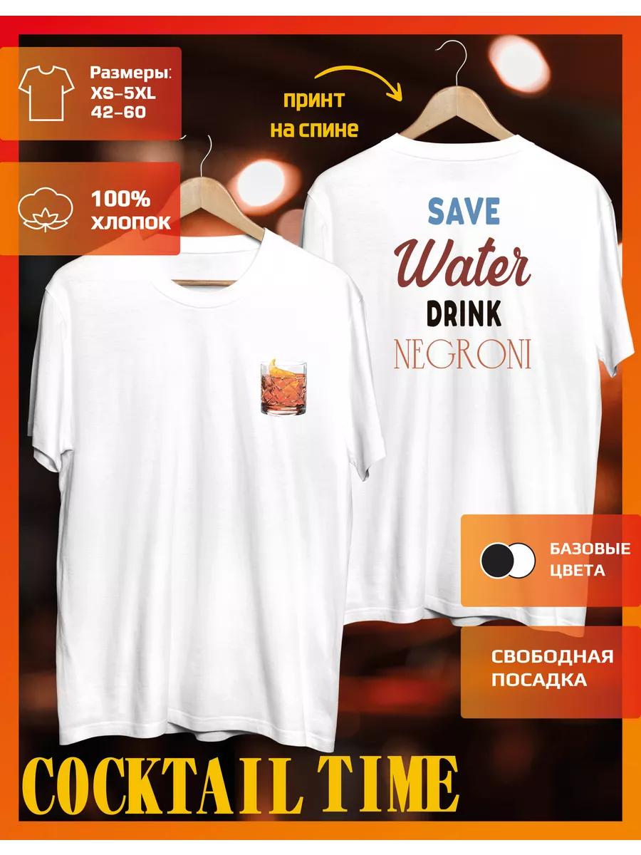 Negroni Cocktail T-Shirt RUSSIAN COCKTAIL WEEK 4XL