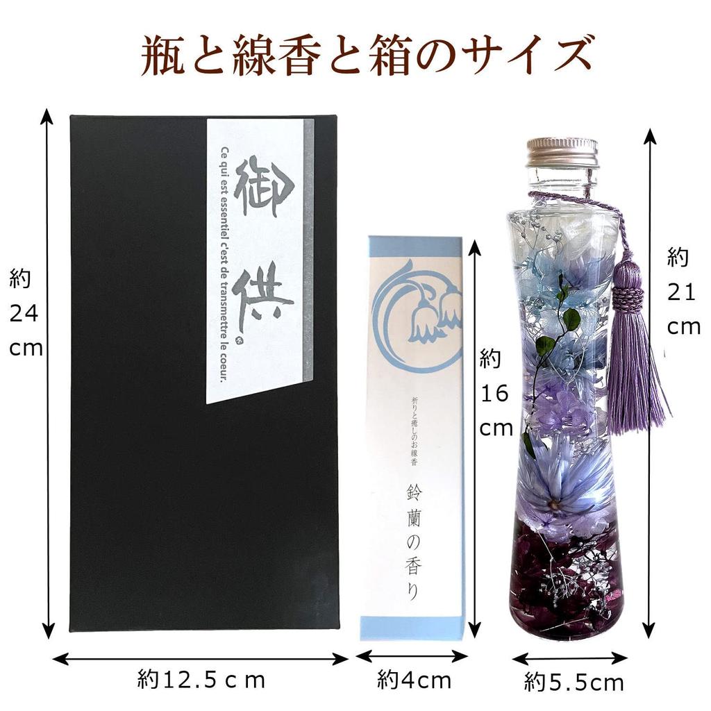 Floristleman Preserved Flower Herbarium Incense Offering Buddha Flower Condolences for Buddhist Altar First Bon New Bon Memorial Service (Purple)