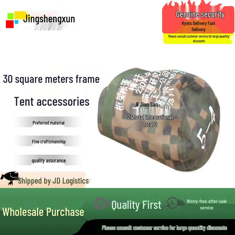 Jingshengxun 30 Sqm Folding Field Command Tent & Accessories