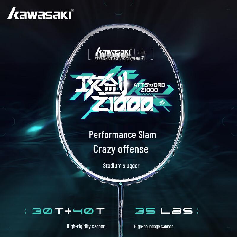 Полноуглеродная бадминтонная ракетка Kawasaki Gongjian Z1000
