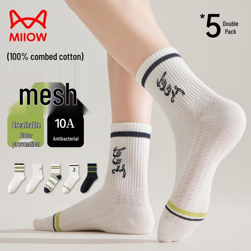 Мужские сетчатые спортивные носки средней длины (5 пар) One Size