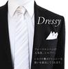 [D+Arts] Silver Silk Tie, Made in Japan, 3 Sizes (Narrow Tie, Stripe)