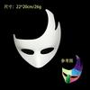 Blank Pulp Paper Half-Face Full-Face Masks for Halloween Children's DIY Hand-Painted Horse-Shaped Ladle Cartoon Style Made China
