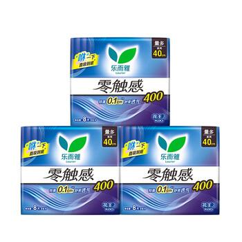 Laurier Zero-Feel Ultra Thin Night Sanitary Pads